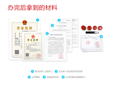 北京代办注册公司与工商注册服务——北京世纪华财会计师事务所专业代理