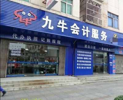 东莞大朗黄江常平会计师事务所 一站式企业服务，助力创业无忧