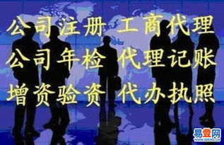 昆山花桥易登网工商事务代理服务全面解析