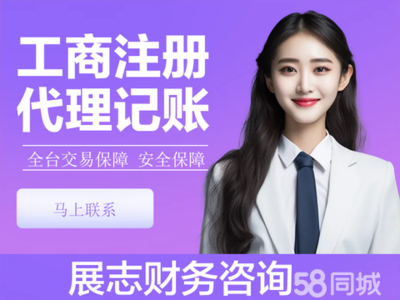 工商注册与工商事务代理 企业合法经营的基石与得力助手