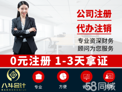 孝感专业提供公司注册代办与工商事务代理服务