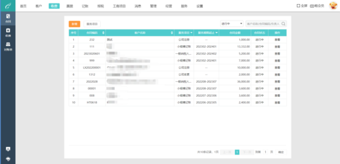 丽水财税代理记账与工商事务代理——助力企业稳健发展